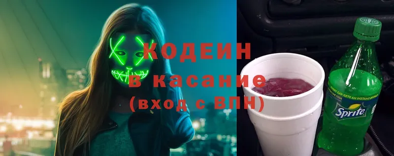 Кодеиновый сироп Lean напиток Lean (лин)  Красноуфимск 